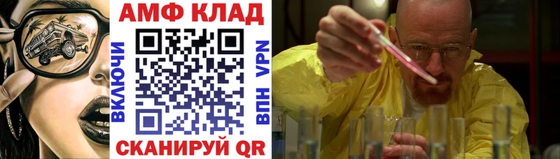 АМФ 97%  Купить  Шиханы 