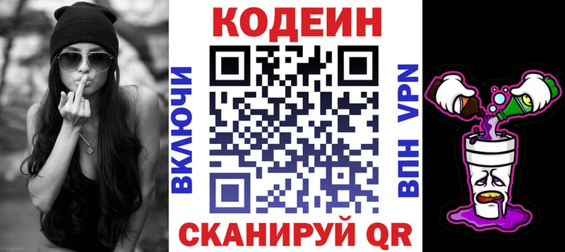 Купить закладки  Шиханы  Кодеин Purple Drank 