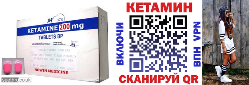 Купить закладки  Шиханы  Кетамин ketamine 